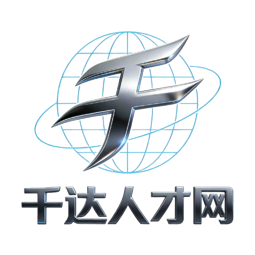 千达人才网